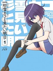 《元尊》漫画封面